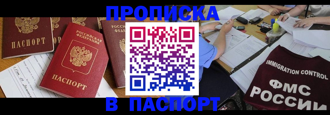 временная регистрация гарантия в Белгородской области